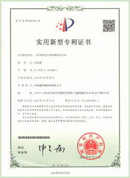 專(zhuān)利證書(shū)